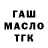 ТГК THC oil Ivan Taikin
