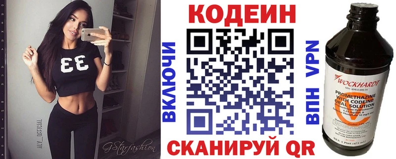 Купить закладки  Артёмовский  Кодеин напиток Lean (лин) 