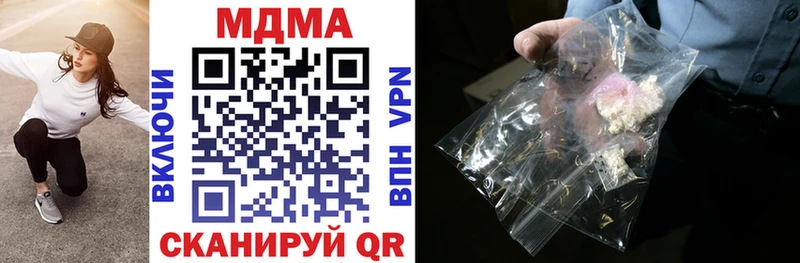 MDMA кристаллы  Купить где  Артёмовский 